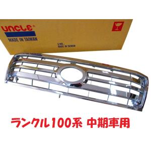 トヨタ純正 ランクル100 ランドクルーザー 100系 中期 VX フロント