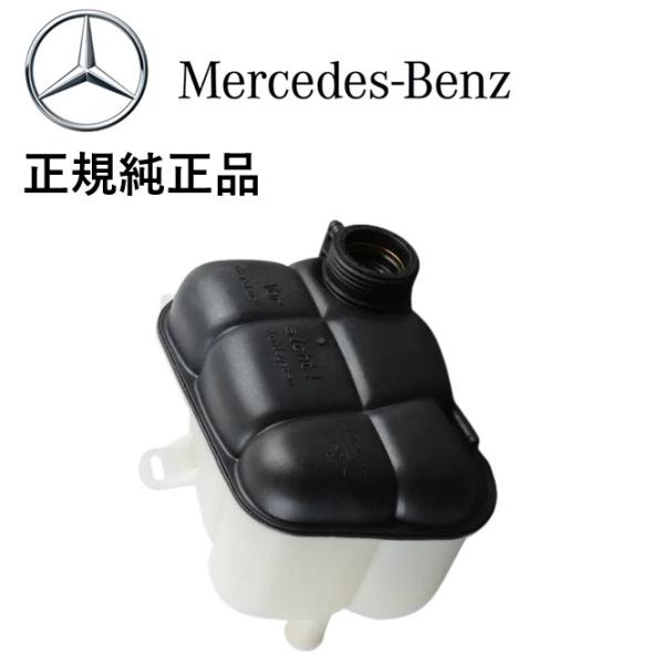 正規純正品 メルセデス ベンツ ラジエーター サブタンク SLKクラス R170 SLK320 クー...