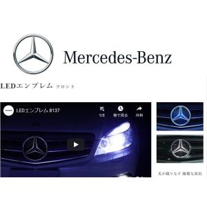 正規純正品 Mercedes-Benz ベンツ フロント LED エンブレム 白 純正 W204 W...