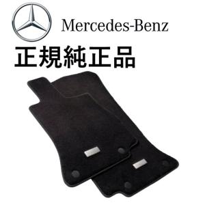 正規純正品 ベンツ Cクラス W206 S206 右ハンドル用 フロアマット ベーシック 5点セット カーペット カーマット フロアーマット M2066802040MM9000