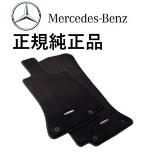 正規純正品 ベンツ Cクラス W206 S206 右ハンドル用 フロアマット プレミアム 5点セット カーペット カーマット フロアーマット M2066822040MM9000