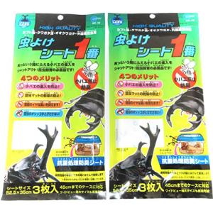 KKDYWQZEE マルカン 虫よけシート1番 MC-50 x 2袋セット 日本製（ミニシール付き）｜solvertex