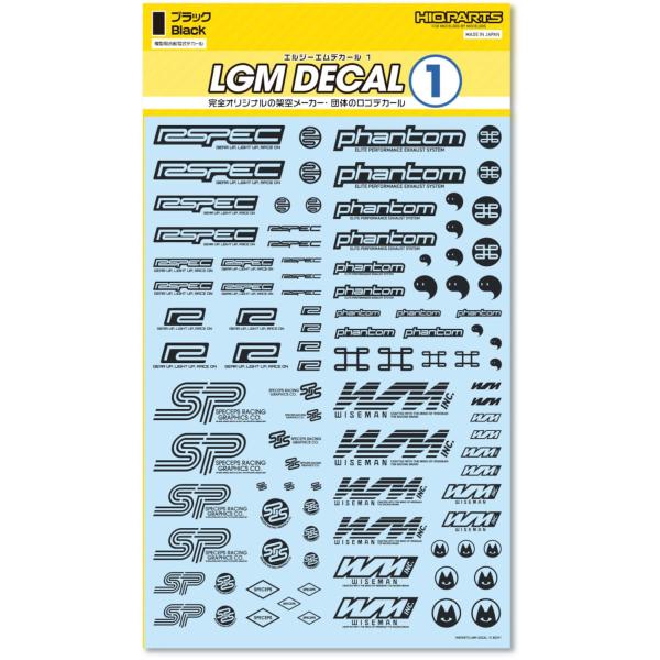 ハイキューパーツ LGMデカール1 ブラック 1枚入 プラモデル用デカール LGM01-BK