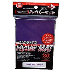 カードバリアー ハイパーマットシリーズ ハイパーマット パープル｜solvertex