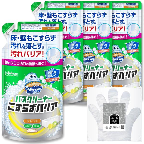 限定 スクラビングバブル お風呂掃除 こすらずバリア バスクリーナー シトラスの香り 詰め替え用 4...