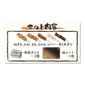 やきとりラストワンバトルの詳細画像2