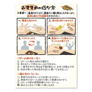 やきとりラストワンバトルの詳細画像3