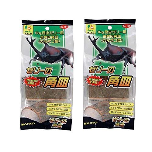 三晃商会 ゼリーの角皿 カブト虫 クワガタ16g昆虫ゼリー用 2個セット