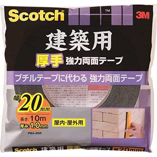 3M 両面テープ 建築用 厚手 強力 幅20mm 長さ10m スコッチ PBA-20R ブロック 木...