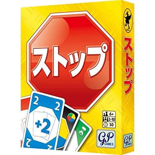 ストップ カードゲーム