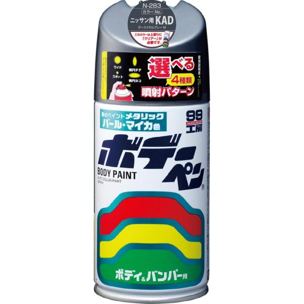 ソフト99SOFT99 99工房 補修ペイント ボデーペン Nー283 300ml NISSANニッ...