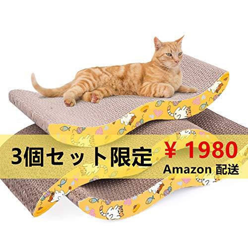 Lartisan 猫 爪とぎ ダンボール 爪磨き ネコ用品 Ｍ型 カーブ 猫スクラッチャー 猫おもち...