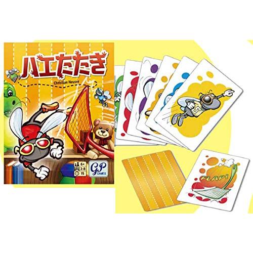 ハエたたき カードゲーム
