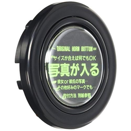 エイチケービーHkb HKB SPORTS ホーンボタン 写真 ブラックHB11