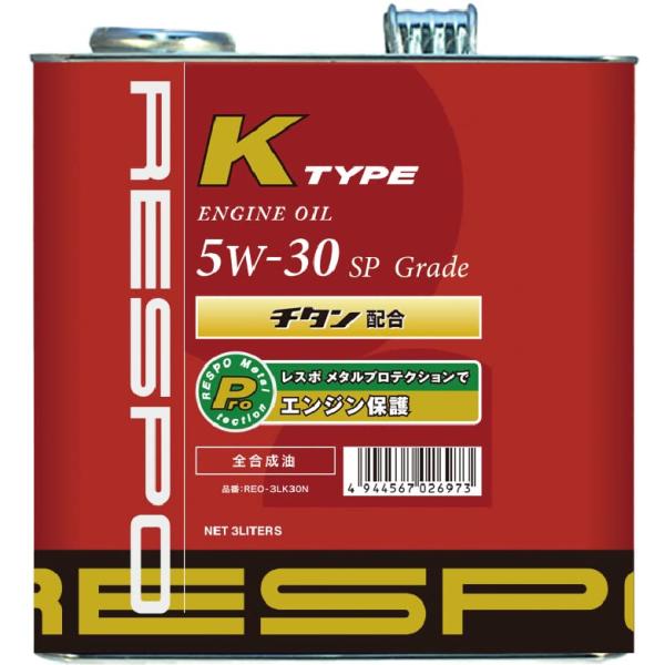 RESPO エンジンオイル Kタイプ#30 5W30 SN 3L REO-3LK30N