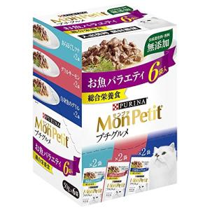モンプチ プチグルメ パウチ お魚バラエティ50ｇｘ6袋入り｜solvertex