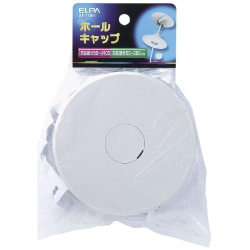 エルパ ELPA ホールキャップ 対応壁厚50~250mm AF-110H