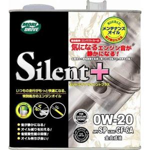 モリドライブ エンジンオイル サイレントプラス 0W-20 3L SP GF-6A 全合成油 エコカ...