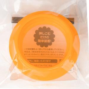 明治ほほえみ らくらくミルク アタッチメントI...の詳細画像2