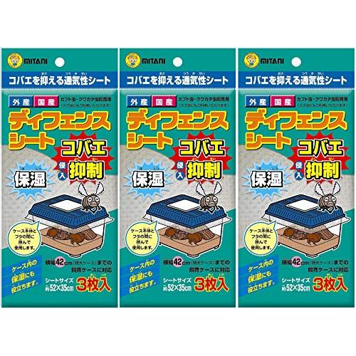 KKDYWQZEE ミタニ ディフェンスシート 3枚入 3枚3袋