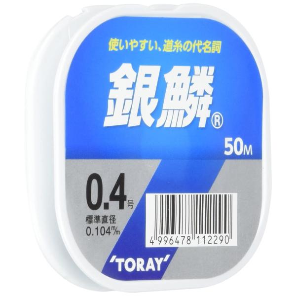 東レTORAY ライン 銀鱗 50m単品 0.4号