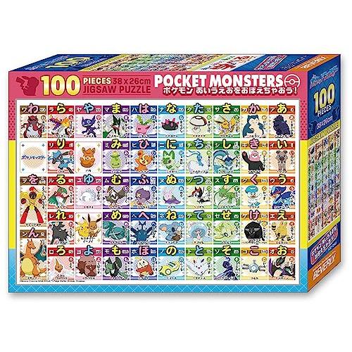 ビバリーBEVERLY 日本製100ピース ジグソーパズル ポケモン あいうえおをおぼえちゃおう（2...