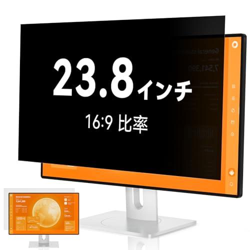 Mamol 23.8インチ 16:9 プライバシーフィルター ブルーライトカット PC のぞき見防止...