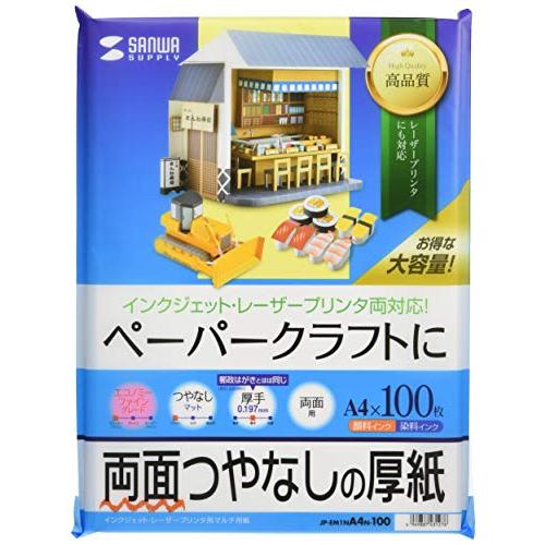 サンワサプライSanwa Supply インクジェットプリンタ用厚紙 A4 大容量 JP-EM1NA...