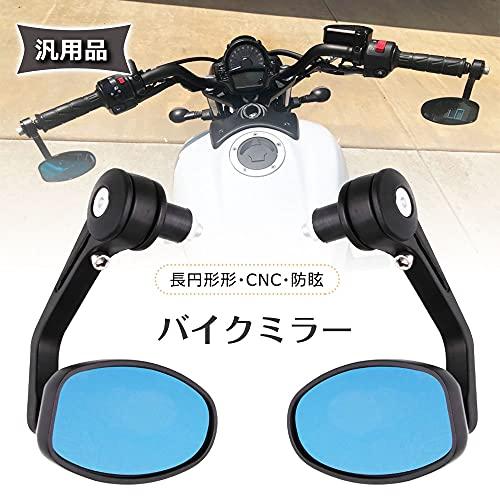 Sporacingrts バーエンドミラー バイク用 ミラー 7/8 22mm 左右セット CNC加...