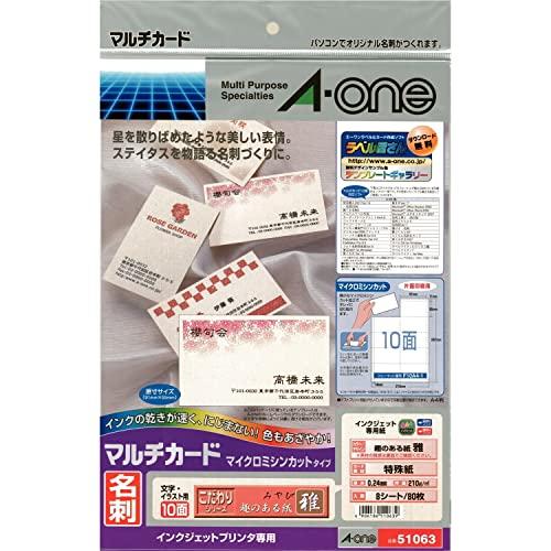 エーワン 名刺 マルチカード 趣のある紙 雅 80枚分 51063