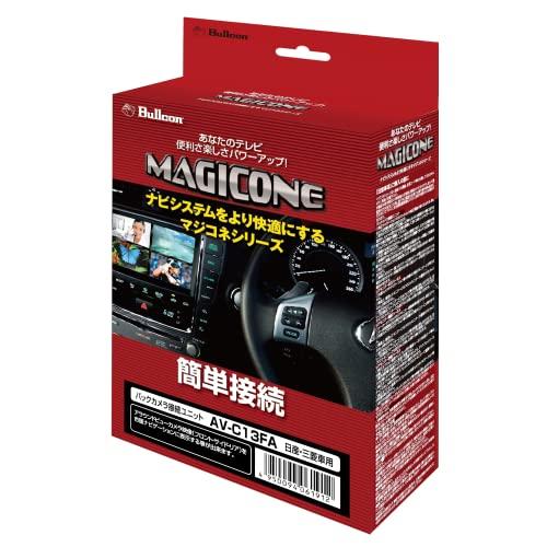 フジ電機工業 ブルコン（Bullcon） マジコネ バックカメラ接続ユニット AV-C13FA 日産...