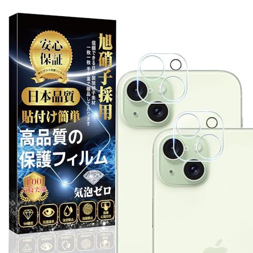 iPhone 15 / iPhone 15plus カメラフィルム iPhone 15 / iPho...