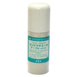 文房堂 サンドマチエール マーブル 200ml 01156