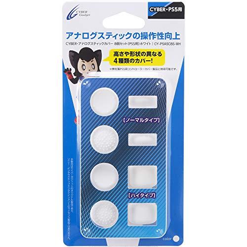 CYBER ・ アナログスティックカバー 8個セット  PS5 用 ホワイト - PS5