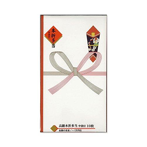 マルアイMaruai 祝儀袋 真〆 本折多当 10枚 中袋付き 10枚 SY-1901