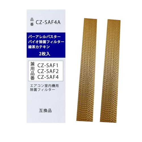 【互換品】 CZ-SAF4A エアフィルター パナソニック 互換品（2枚入）