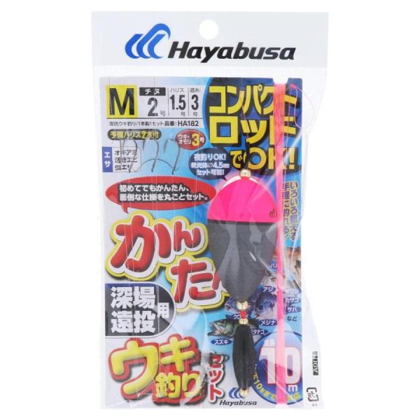 ハヤブサHayabusa HA182 コンパクトロッド かんたんウキ釣りセット深場遠投 M HA18...