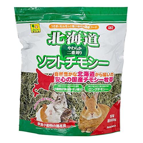 SANKO 北海道ソフトチモシー チモシー牧草2番刈り600g
