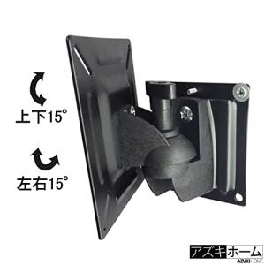アズキホーム テレビ壁掛け金具 14-27イン...の詳細画像2