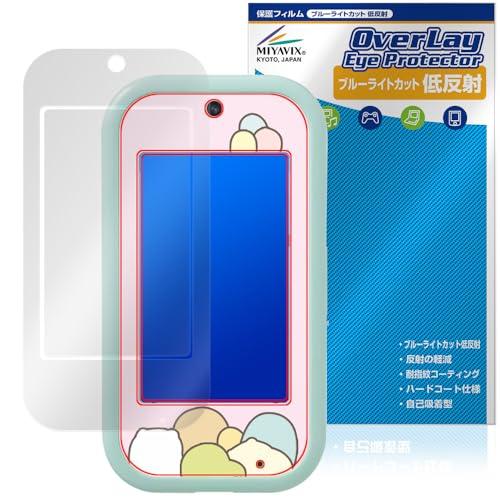 ミヤビックス すみっコぐらし 大きな画面で世界が広がるすみっコスマホワイド 対応 保護 フィルム ブ...