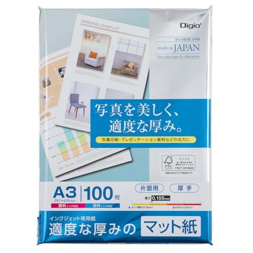 Digio2 インクジェット専用紙 適度な厚みのマット紙 A3 100枚 Z1700