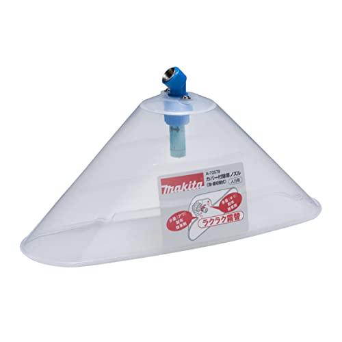 マキタMakita カバー付除草ノズル A-72578