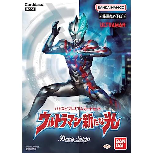バンダイ BANDAI バトルスピリッツ バトスピプレミアムカードセット ウルトラマン 新たな光PC...