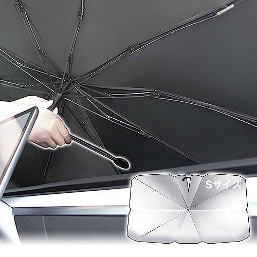 サンシェード 傘型 折りたたみ 日よけ UVカット 遮光 断熱 車用パラソル 劣化防止 10本骨 角...
