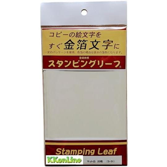 スタンピングリーフ はがきサイズ 148×100mm マット白