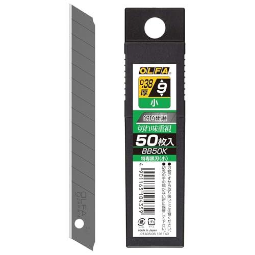 オルファOLFA カッター替刃 特専黒刃小 50枚入 BB50K