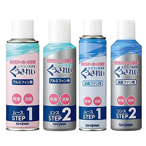 くうきれい エアコン送風ファン洗浄剤＆エアコンアルミフィン洗浄剤 各1箱計2箱セット