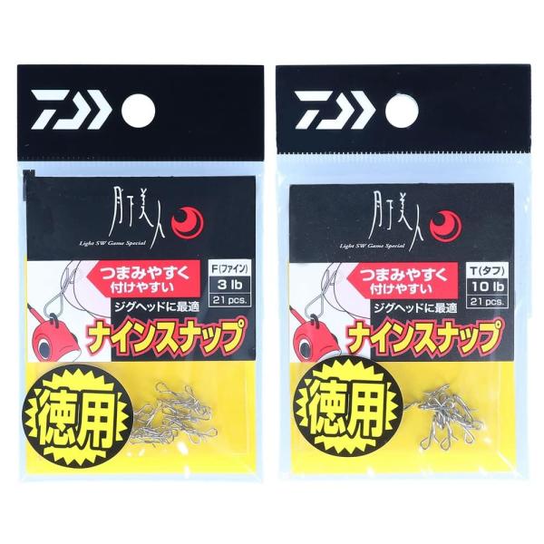 ダイワDAIWA 月下美人 ナインスナップ Fファイン 徳用