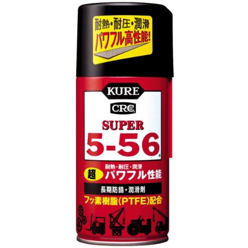 KURE呉工業 スーパー5-56 320ml 長期防錆・潤滑剤 2003