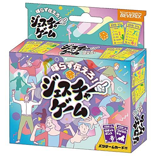 ビバリーBEVERLYジェスチャーゲーム カードのお題を言葉を使わずに表現厳選のお題 ビバリー